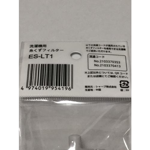 SHARP Genuine Washing Machine Lint Filter ES-LT1 (Set of 3)