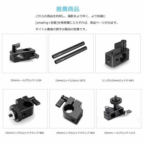 SMALLRIG 15mm Rod Clamp 15mm Rod Lock Knob DSRL Rig DSRL Support-1549