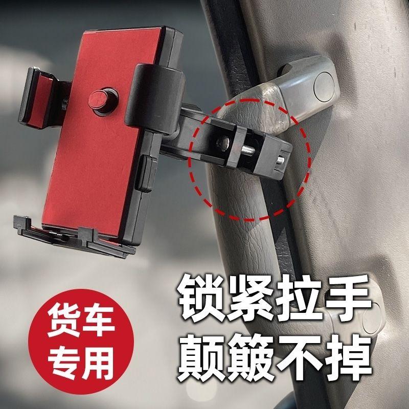 Manufacturer s Suitable Anti-Vibration Screw-On Phone Holder for Xcmg Hanfeng G5 Large Trucks Red