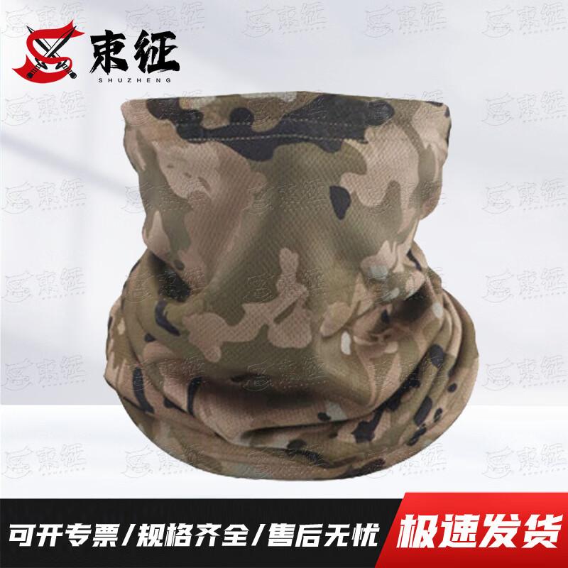 ShuZheng Camouflage Outdoor Protective Gear
