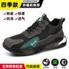 Safety shoes men's anti-smashing and anti-piercing labor insurance shoes European standard steel head shoes flying woven comfortable shoes