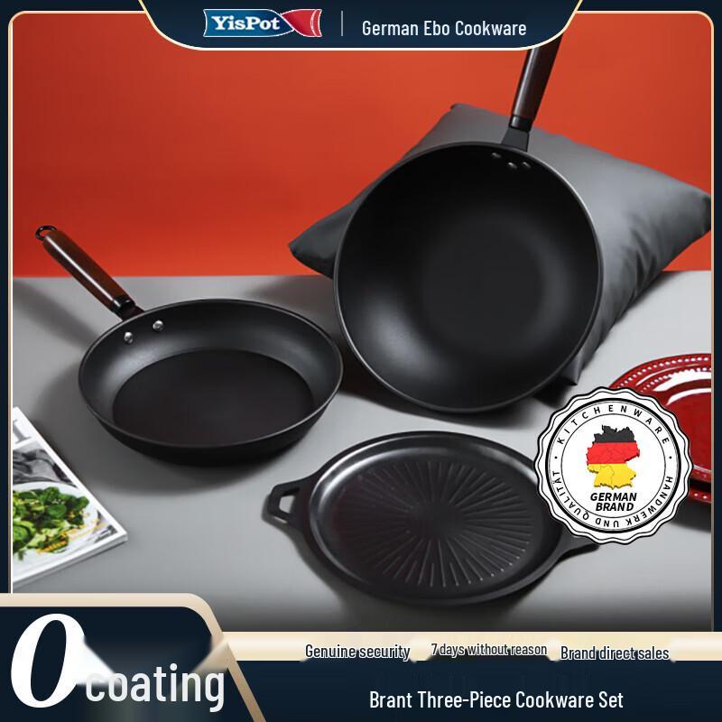 YiBo Brandt 3-Piece Cookware Set