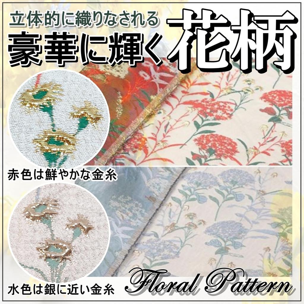 Floral Jacquard Flower Fashion Decor [moonfarm] Fabric, Polyester, 1.45m Wide, Embroidery, Gold, (Blue, 2m)