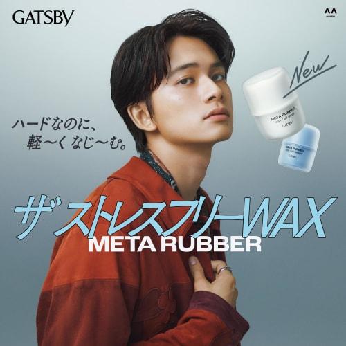 Gatsby Metal Rubber Wax Air Drive [Hair Wax Men's Hard] 65g