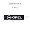 AAAYS1 For Opel Mokka Corsa Astra Phev Grandland Hybrid 2025 Car Seat Belt Cushions Car Shoulder Pad Seat Belt Interior Accessories