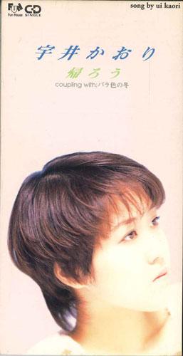 

CD UI KAORI - Kaerou FHDF1422PROMO FUN HOUSE Japan Japanese Pop/Rock Used
