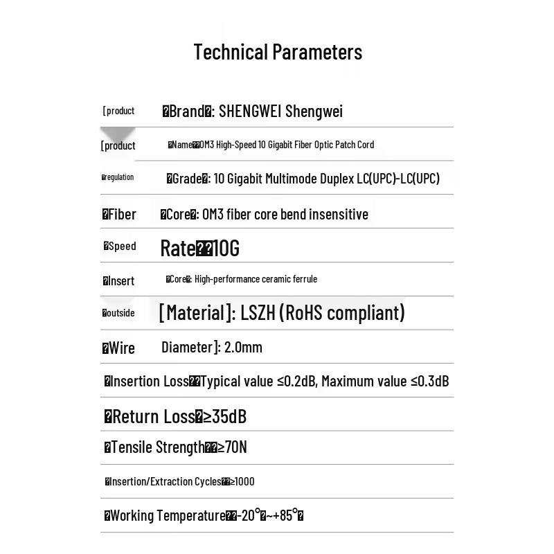 Shengwei Telecom Grade OM3 LC-LC Duplex Fiber Optic Patch Cord
