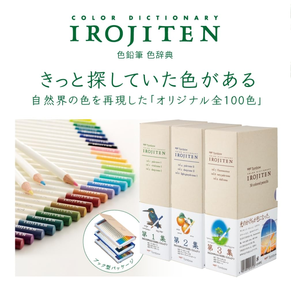 Tombo W Colored 100 Colors Color Complete Set Colors from All Natural Pencils, (Book Type), Dictionary, (100 Colors) CI-R100CBAZ