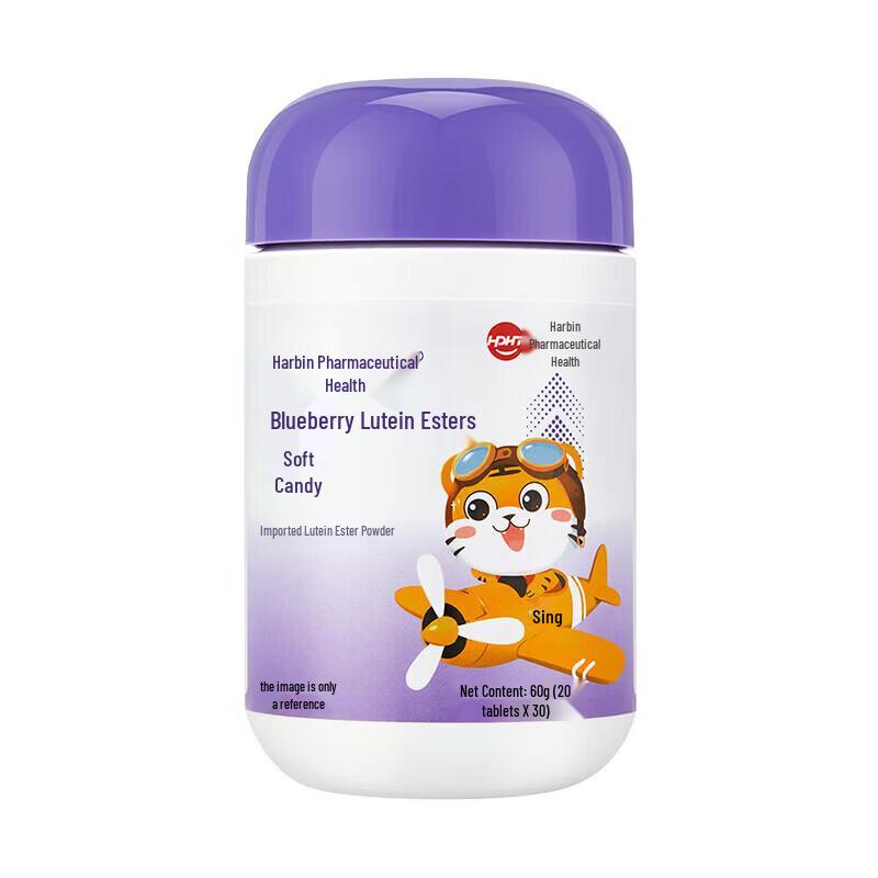 Hayao Kids' Lutein & Blueberry Gummies