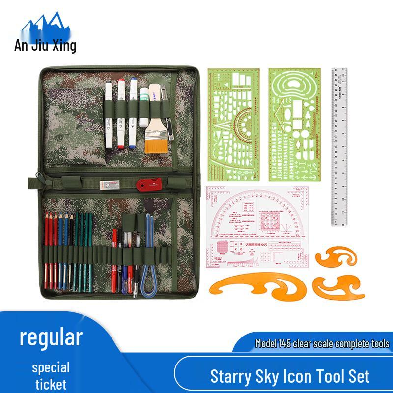 Anjiuxing Star Map Plotting Tool Set