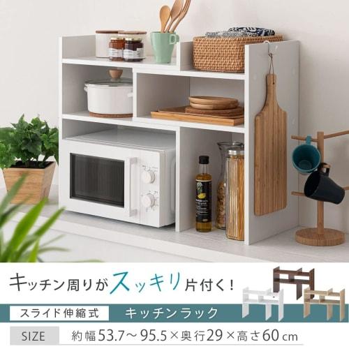 Bon Furniture Kitchen Rack, Spice Rack, Countertop Storage, Width 53.7-95.5cm, Sliding, Telescopic, Wooden, Walnut