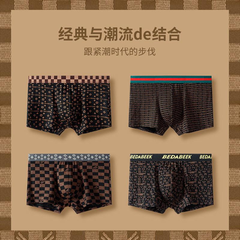 Men's Underwear Flat Corner Print High Elasticity Sexy Men's Comfortable Four Corner Underwear