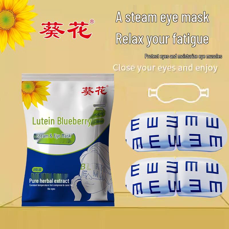 Lutein Blueberry Steam Eye Mask