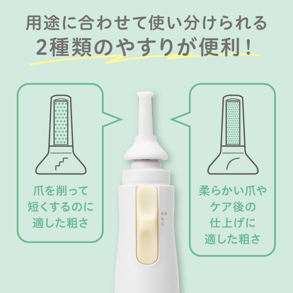 Pigeon Baby Electric Nail Reciprocating Type for Smoothing Even Soft Nails File Newborns'