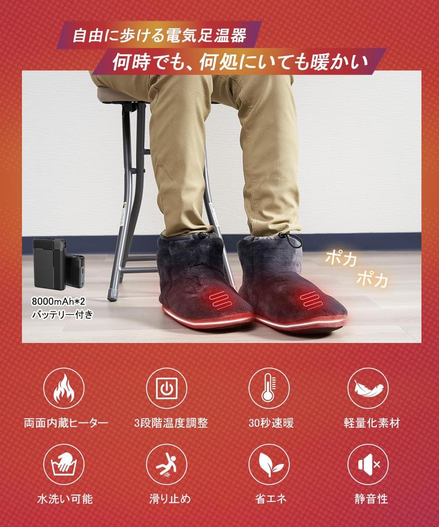 Electric Slippers Foot Walkable Foot Fast 3 Temperature 2 X 8000mAh Up To Hours Continuous Energy Cold Warmer, Warmer, Heating, Settings, Batteries,
