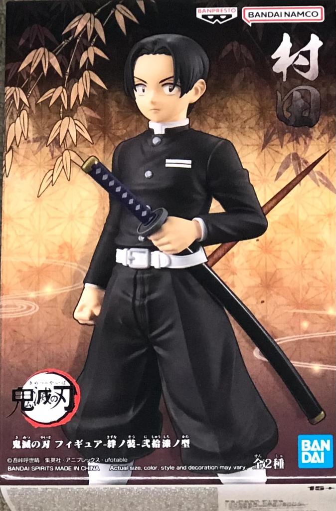 Banpresto Demon Kimetsu no Yaiba Figure Kizuna no Sou Nijuu Lacquer Type Murata Slayer