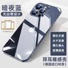 Apple 11promax mobile phone case iPhone11 new ultra-thin transparent borderless 11 lens all-inclusive  case