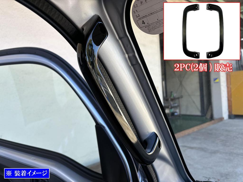 BRIGHTZ Aluminum Assist Set for the Hijet Truck with S 510 Hijet Grips, Black, 2-Piece S500P/S510P [INT-GRIP-048-2PC] (Compatible S500, S510, 500,