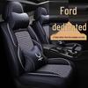 Ford Focus/Escort 2022 Ice Silk Full Wrap Car Seat Cover, Four Seasons.