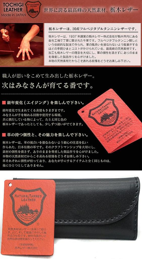 Červená2 Kožené pouzdro na klíče Tochigi, Vyrobeno v Japonsku, Pro muže i ženy, Přihrádky na karty, Pouzdro na chytrý klíč, Kompatibilní s chytrým klíčem, Pravá kůže, Vyčiněná hovězí kůže