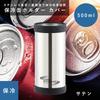 Soğutucular ve Termoslar için İnci Metal Soğutucu Kutu Tutucu Kılıf Çift Duvarlı Vakumlu Soğutma (500ml), Yalıtımlı, Saten, Saklama, D-6744