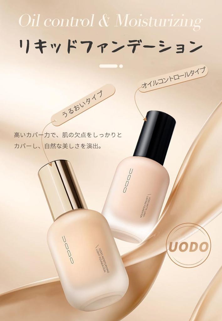 UODO Liquid Foundation, Glowing Skin, High Coverage, Moisturizing Foundation (W03)