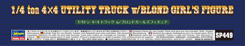 Hasegawa Car Model Series Ton 4x4 Truck Girls Figure Body Plastic Model SP449 1/24 1/4 w/Blonde (1 Included)
