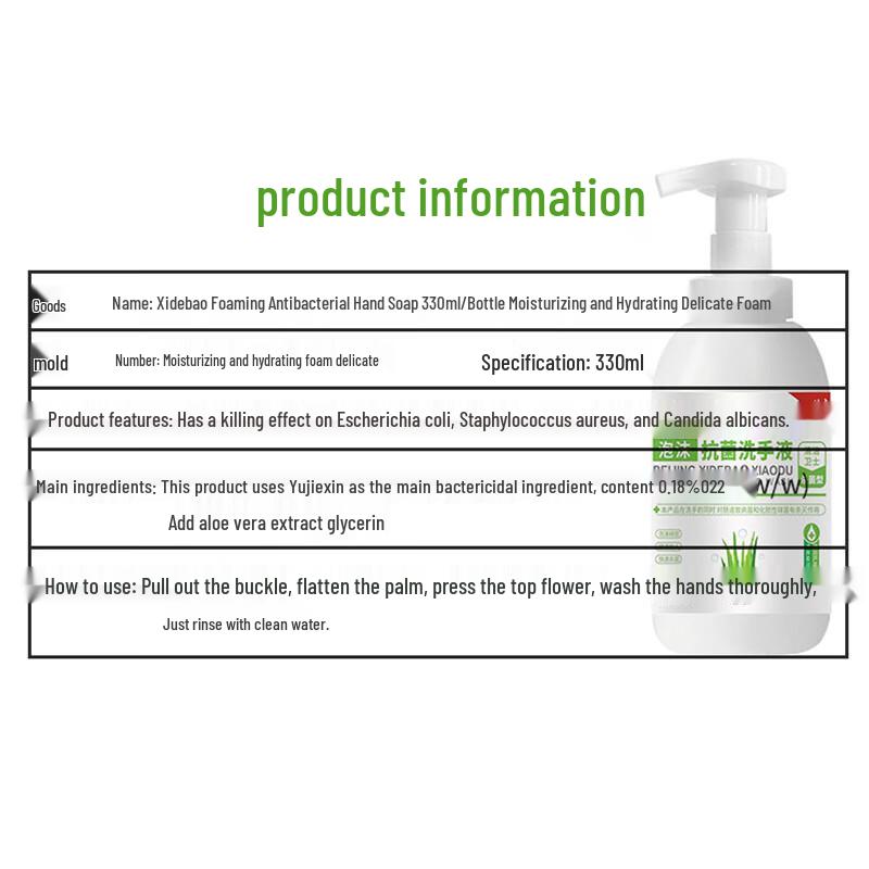 XiDeBao Antibacterial Foaming Hand Soap