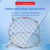 Stainless Steel Safety Net for Sewer and Manhole Covers