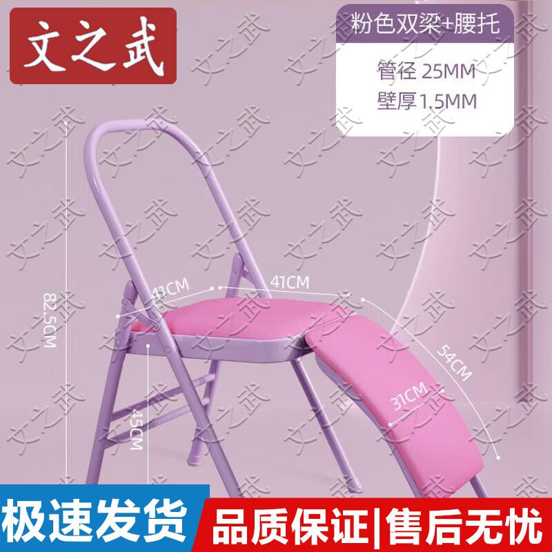 Wenzhiwu Professional Folding Yoga Inversion Chair
