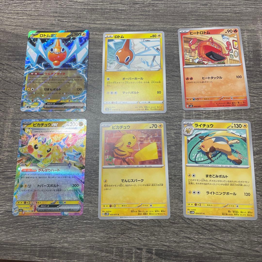 Pikachu EX Rotom EX and other 6 pieces set