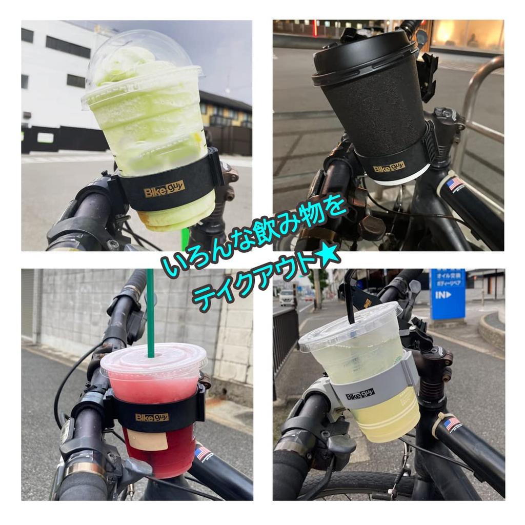 Bikeguy UNICO Adjustable Cup for Adjustable Cup Sleeve Function Holder, Black, Bicycles, Size,