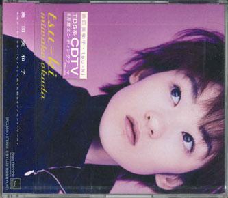 

CD MIWAKO OKUDA - Tsu-ki SRCL4856 SONY Japan Obi Japanese Pop/Rock Used