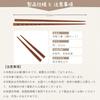 Tokunari Wooden Lacquered Set of 2 Modern Japanese Chopsticks Chopsticks, 23.5cm, Easy-to-Use (Ranbori) TAE-203