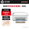 HP DeskJet 2332 All-in-One Inkjet Printer