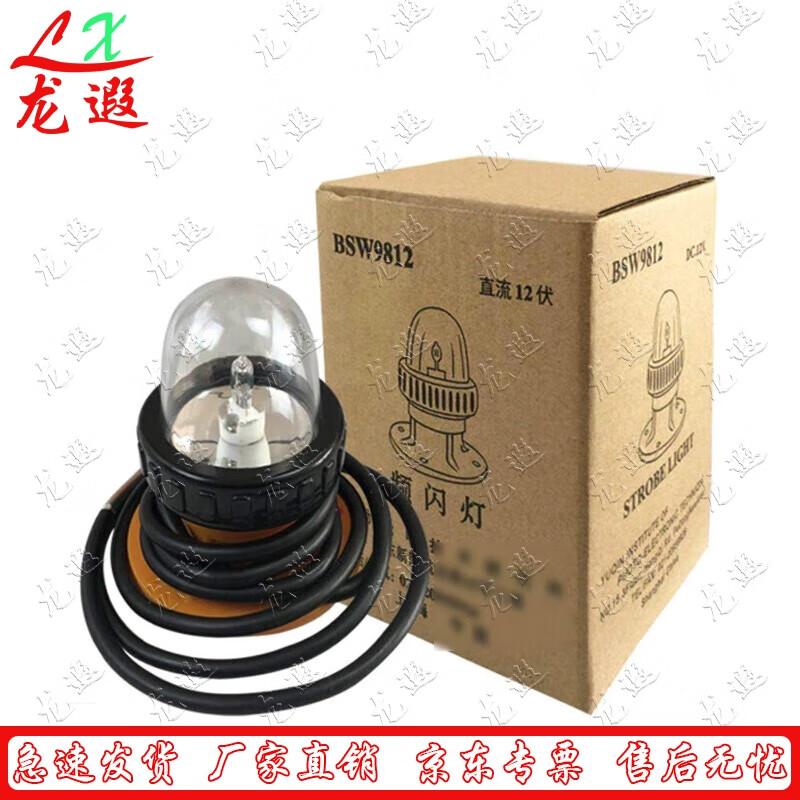 Marine Liferaft Strobe Position Light