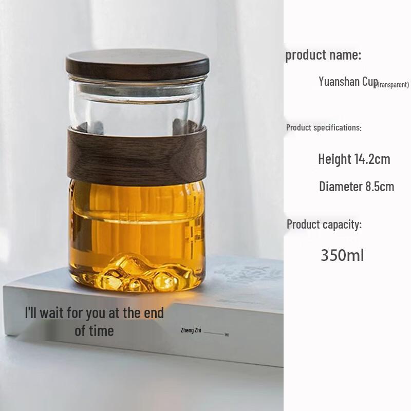 Wutuo Yuanshan Glass Tea Infuser Cup with Lid