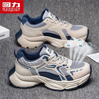 Men's Breathable Mesh Dad Shoes 5405Z