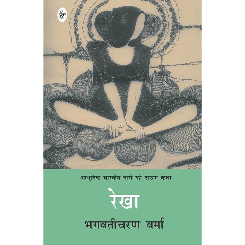 Rekha Reading books is a kind of enjoyment. Reading