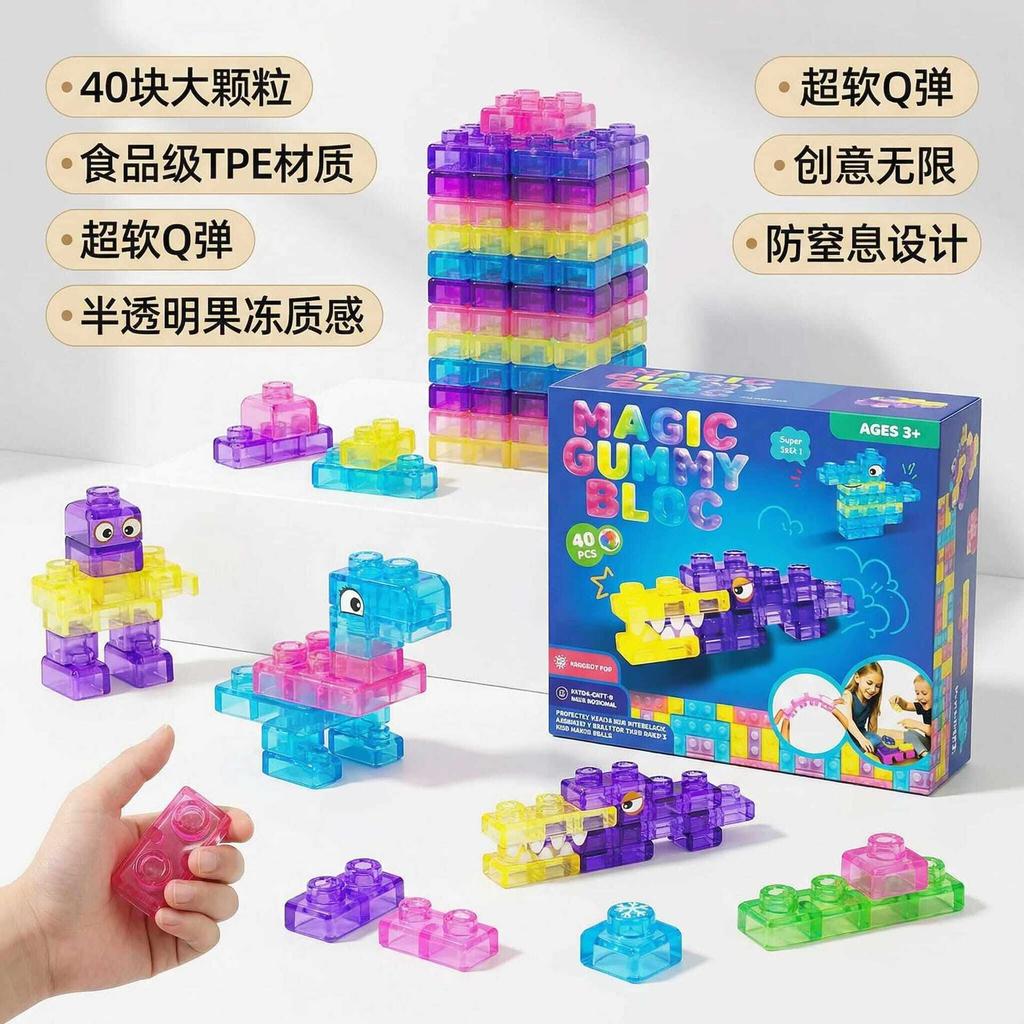Squishy Jelly Construction Blocks 40Pcs/Set Stress Ease Squishy Cube Counter-Stress Squeeze Toy Good Gift For Kids