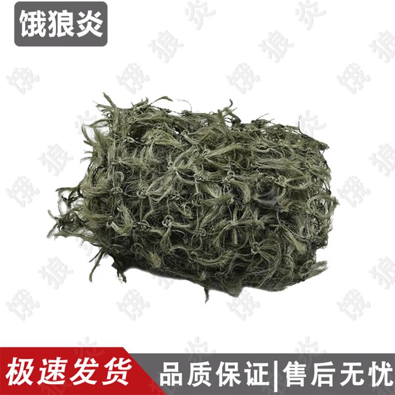 E Lang Yan Pine Needle Anti-Drone Camouflage Net