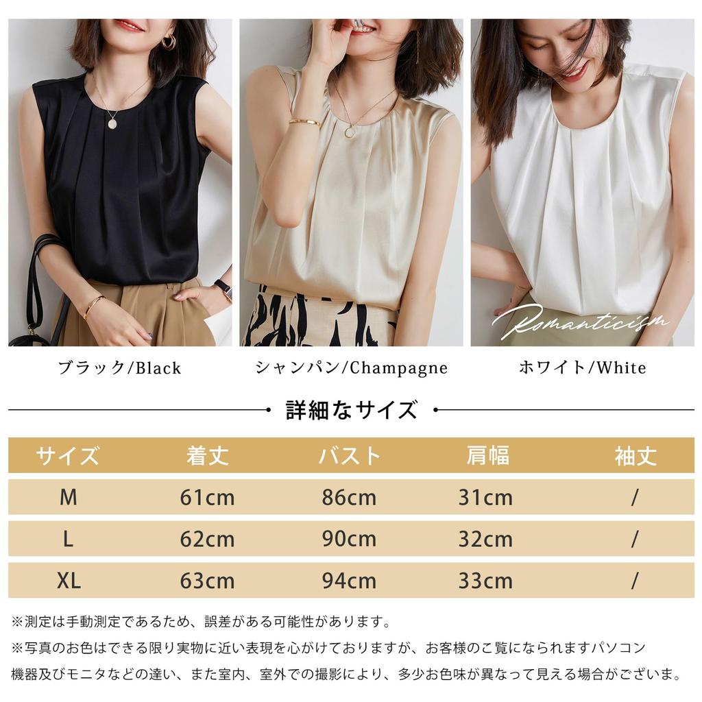 Ruffled Round Shiny Solid Plus Perfect for and Summer [Leadamon-oee] Women's Blouse, Sleeveless, Top, Neck, Satin, Vest, Color, Sizes, Flattering,