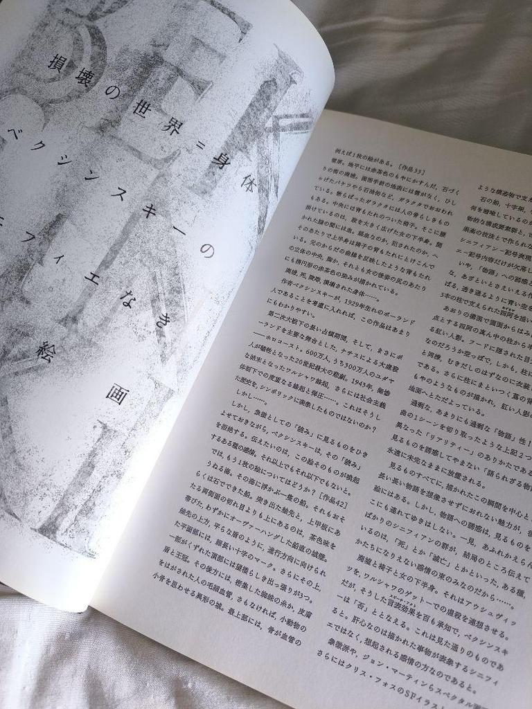 [USED] Large book Beksinski 2005 art book first edition