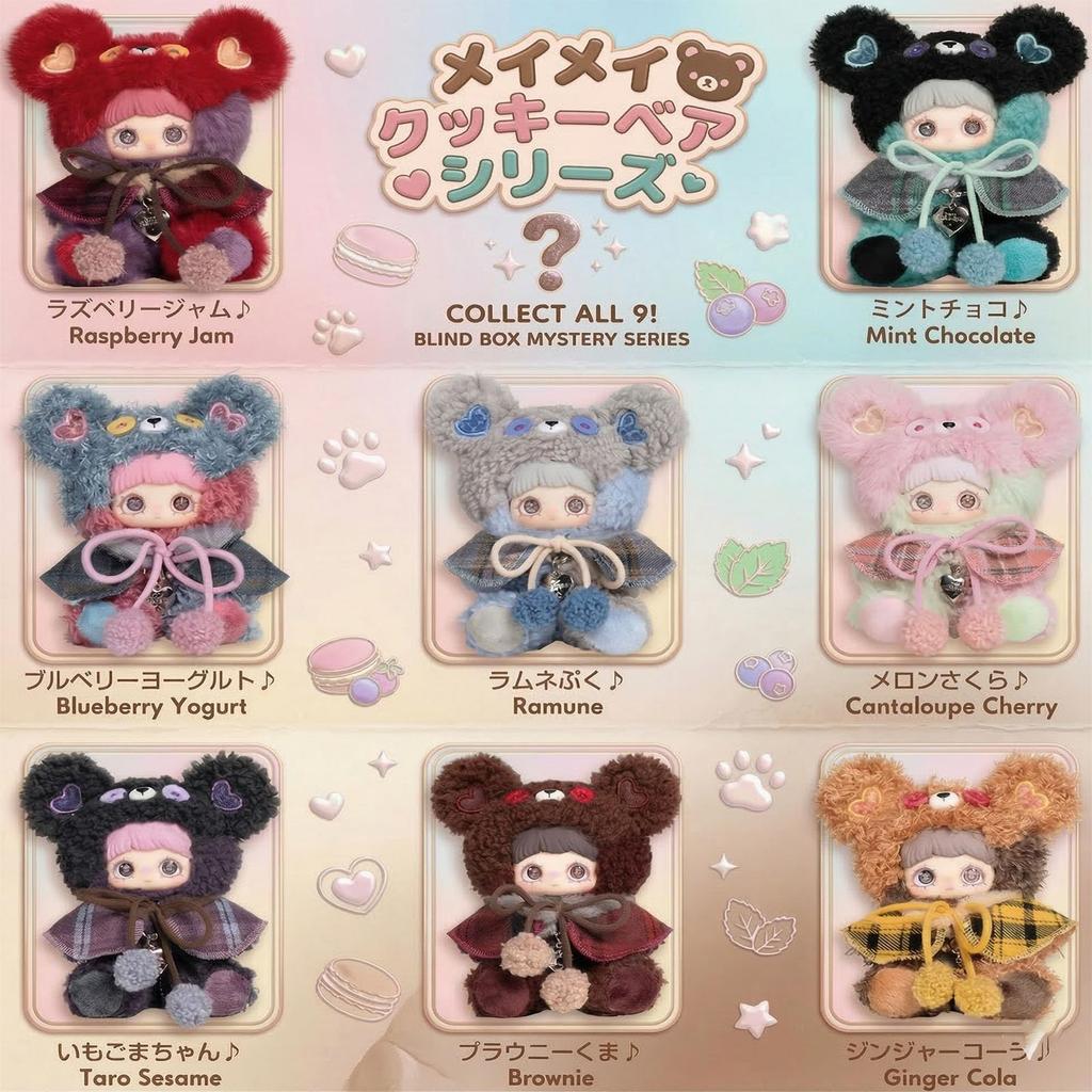 MayMei Cookie Bear Series Plush Toy Blind Box - Adorable Soft Bear-Shaped Accessory, Approx. 13cm, Bag Keychain, Collectible Toy, Birthday Gift (2 Ran