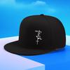 Faith Cross Script Black Snapback Baseball Cap Polyester Casual Streetwear Adjustable Unisex Headwear