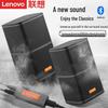 Lenovo Tianlai 1770 Desktop Speaker