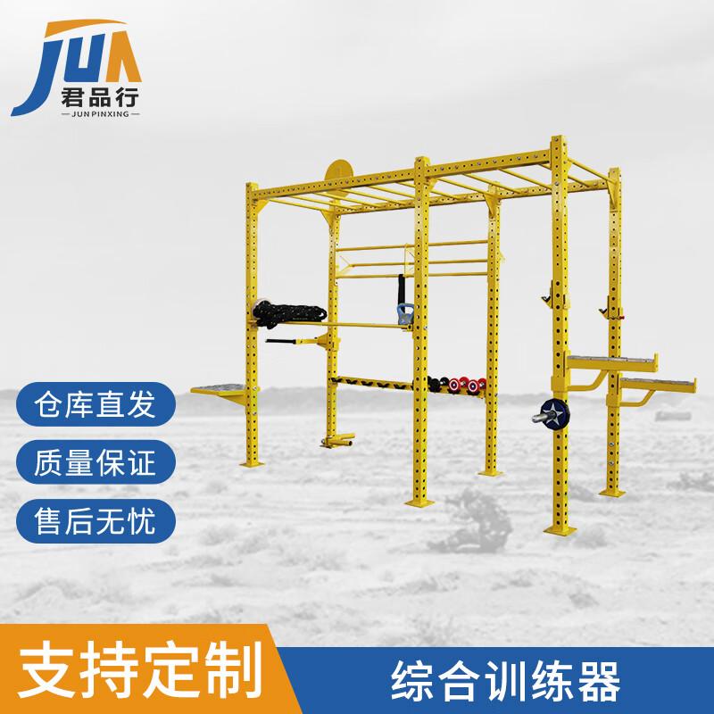 Junpinxing Multi-functional Fitness Rack