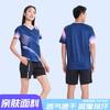 Unisex Badminton Sport Set Training Outfit Men Women Athletic Wear Quick Dry Performance Suit