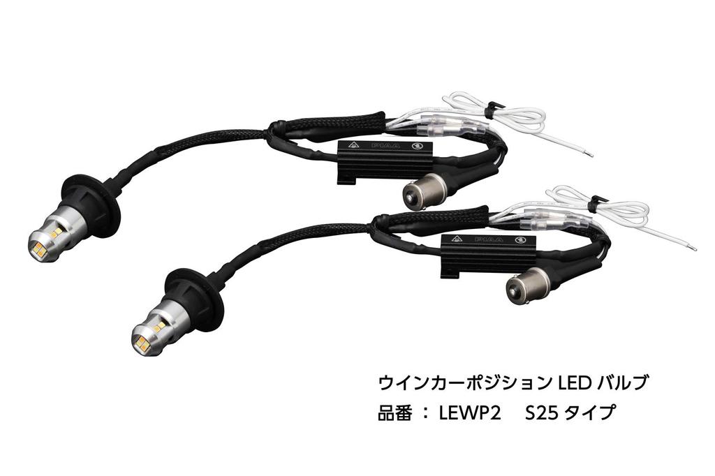 PIAA LED Turn Signal/Position Bulbs, 6600K, 250lm/350lm, T20, 12V, All-in-One Kit with Resistor, 2-Year Manufacturer's Warranty, LEWP1 (Pack of 2)