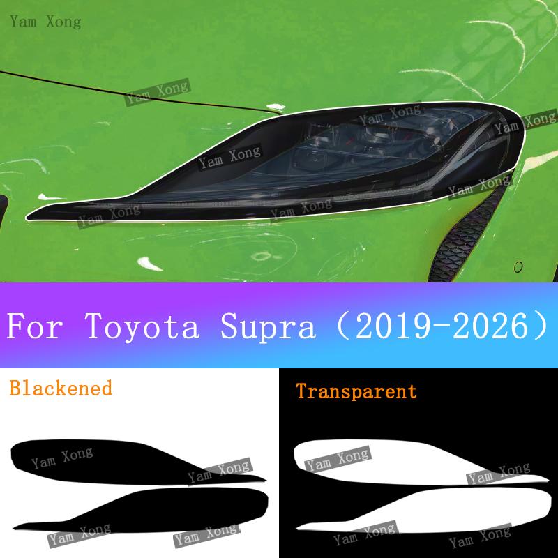 For Toyota Supra Car Exterior Front Lamp TPU Transparent Protective Sticker Headlight Light Black Wrap Cover Anti-Scratch Film trasparente